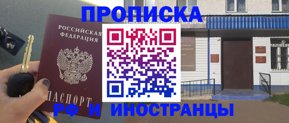 временная регистрация госуслуги в Стрежевом