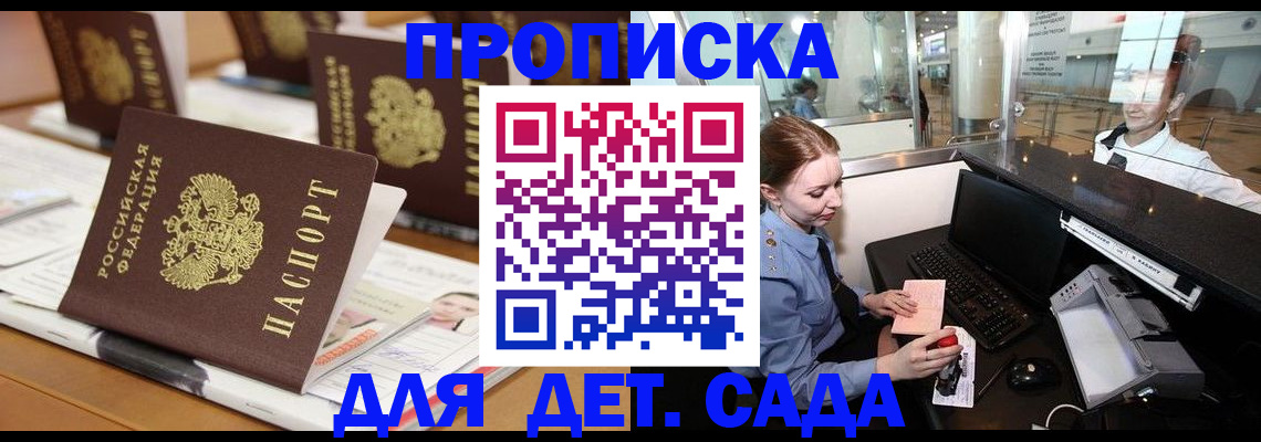 прописка штамп в Стрежевом