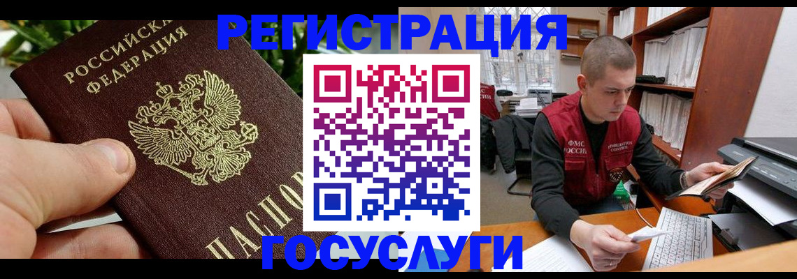 временная регистрация законно в Стрежевом