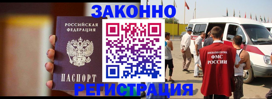 прописка в квартире в Стрежевом